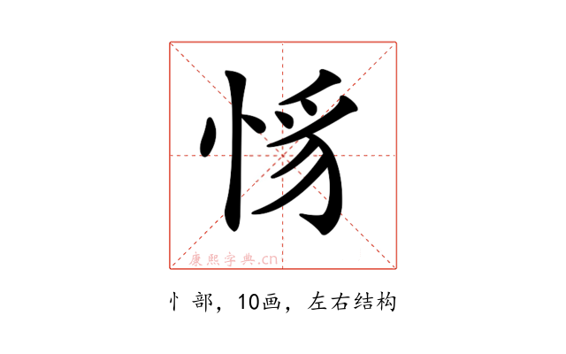 𢚵