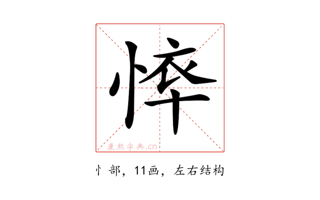𢜙