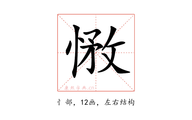 𢝽