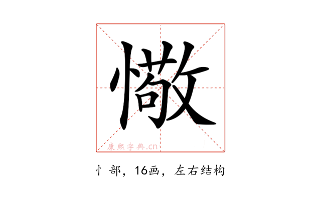 𢢩
