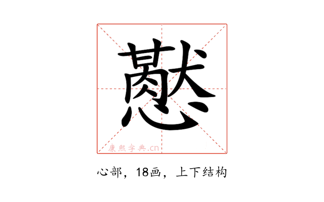 𢤍