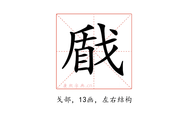 𢧕