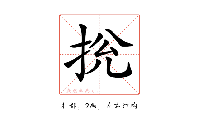 𢬁