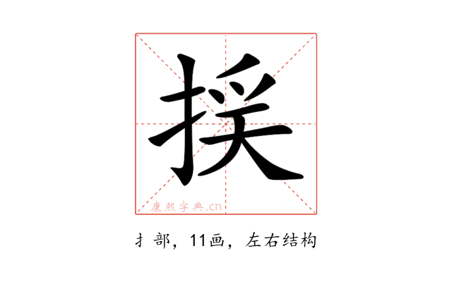 𢯉