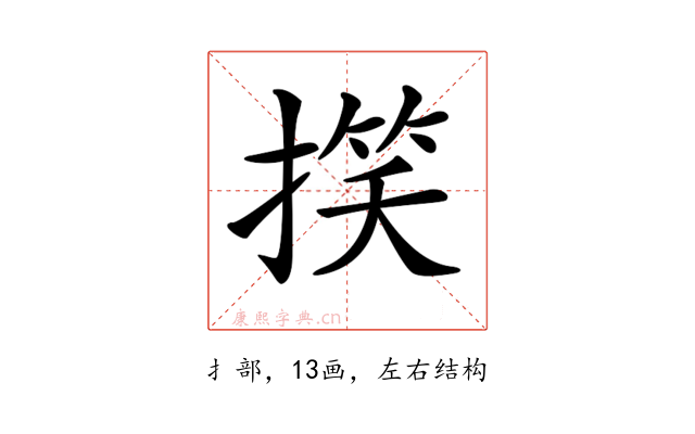 𢲑