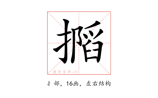 𢶽