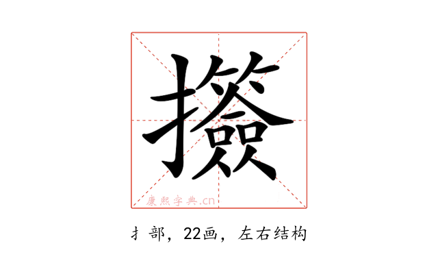 𢺅