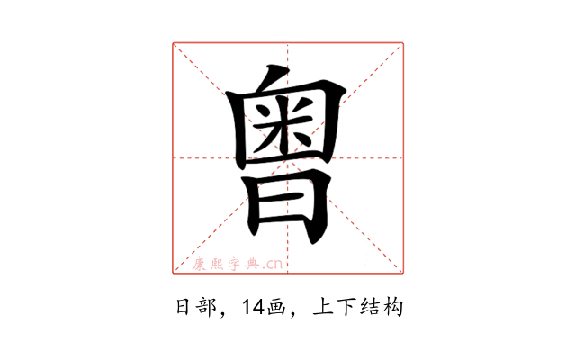 𣉭