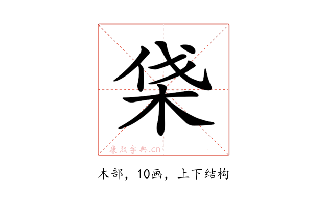 𣑡