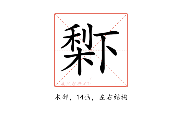 𣗱
