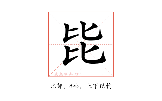 𣬅