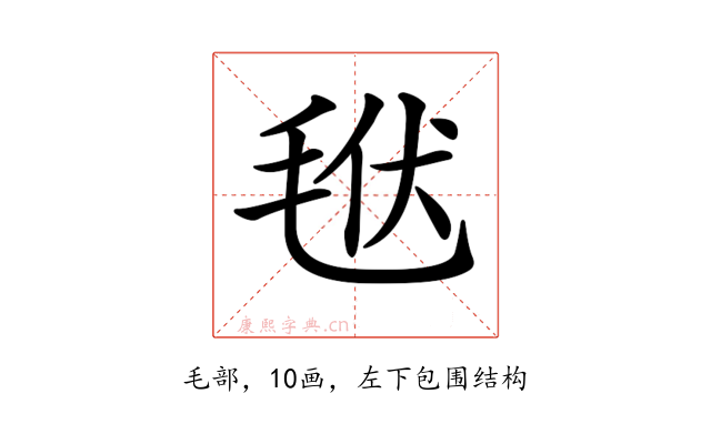 𣭩