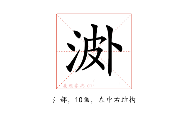𣵝