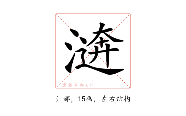 𣽑