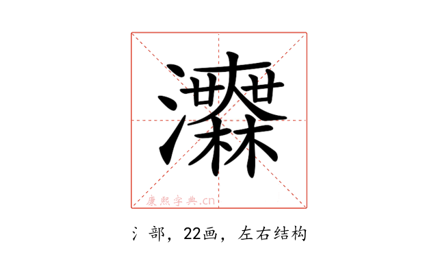 𤅅
