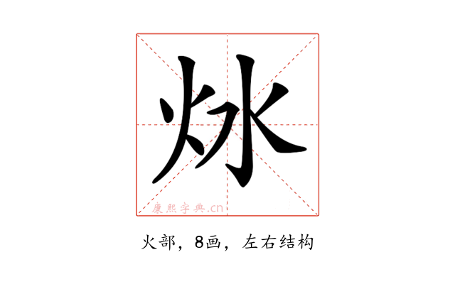 𤆩