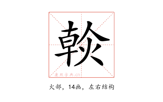 𤌹