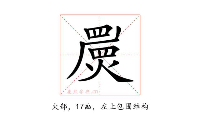 𤐁