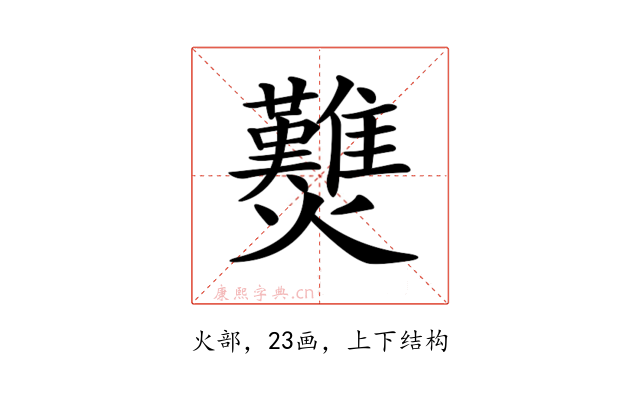 𤓉