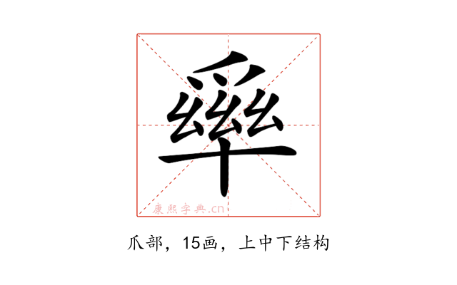 𤔭