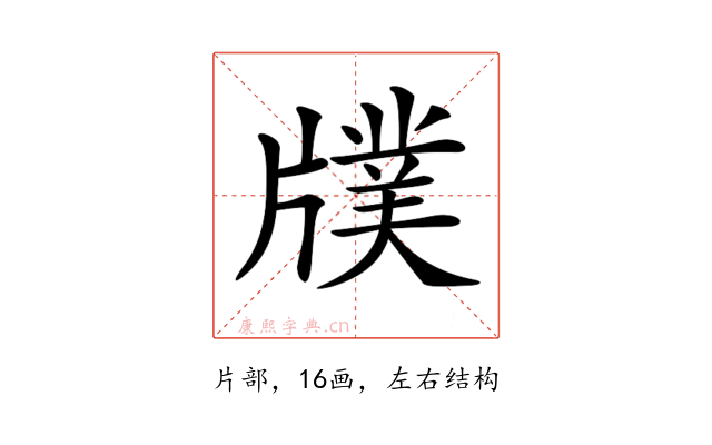 𤗵