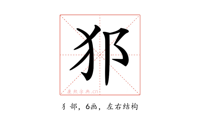 𤜡