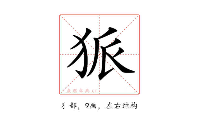 𤞅