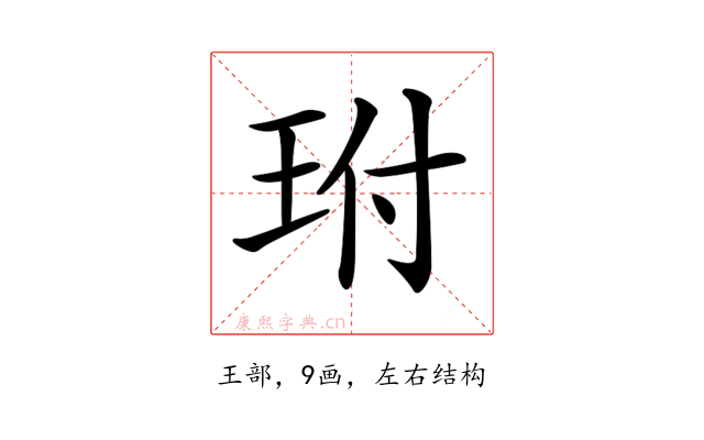 𤤕