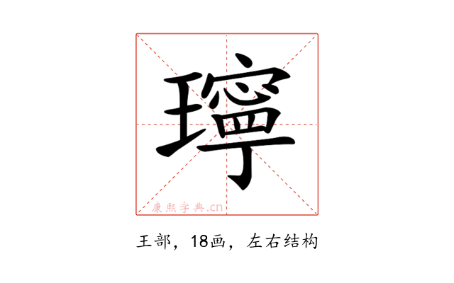 𤪥