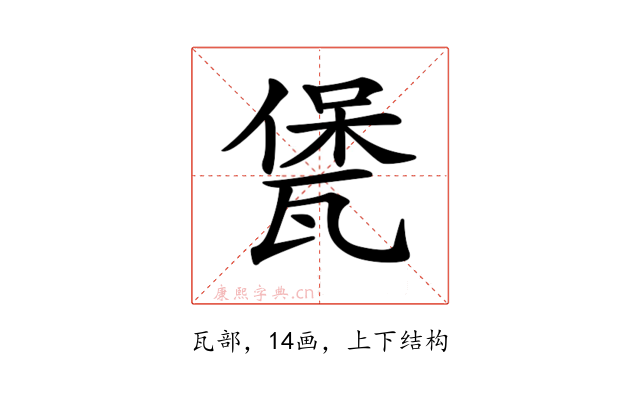 𤭭