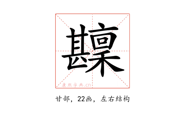 𤯑