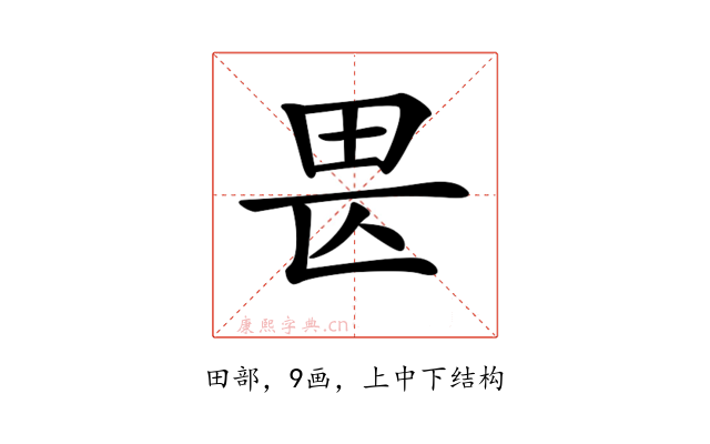 𤰵