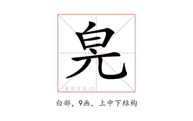 𤽕
