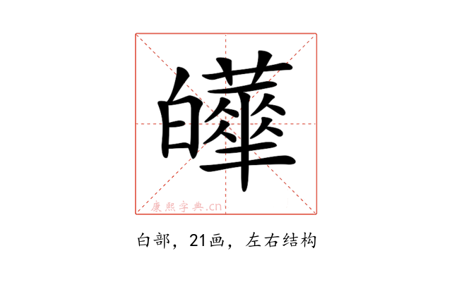 𤾹