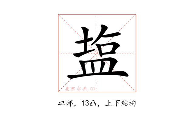 𥂁