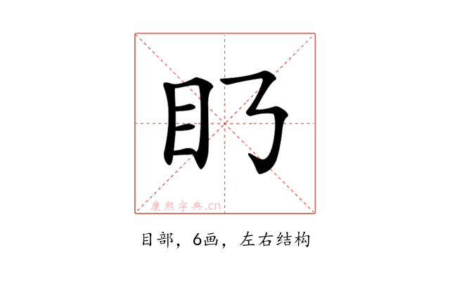 𥃥