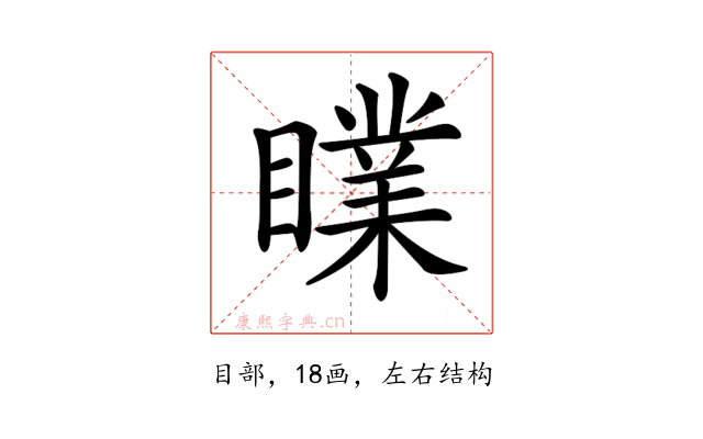 𥋙