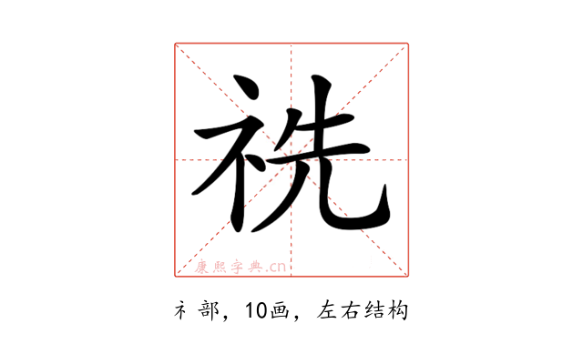 𥙝