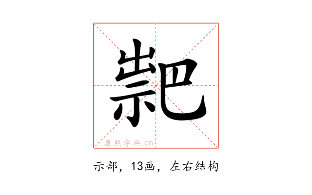 𥛁