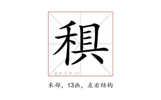 𥟭