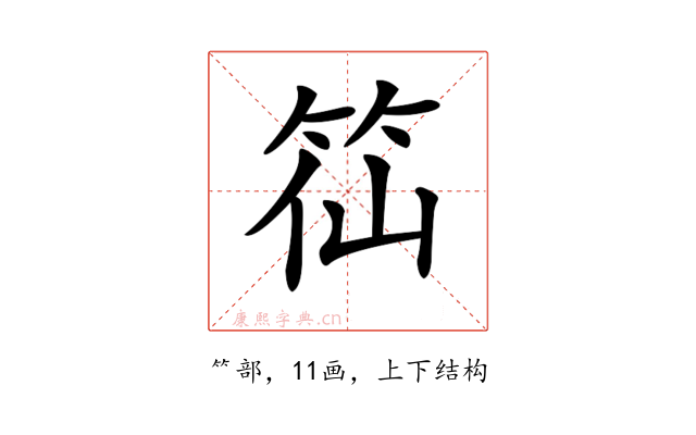 𥬍