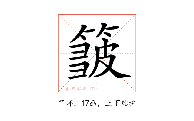 𥲝
