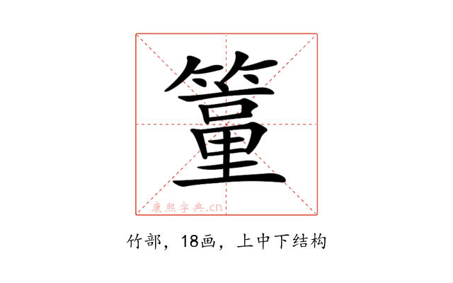 𥴁