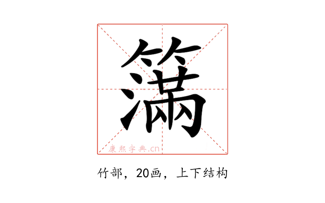 𥵥