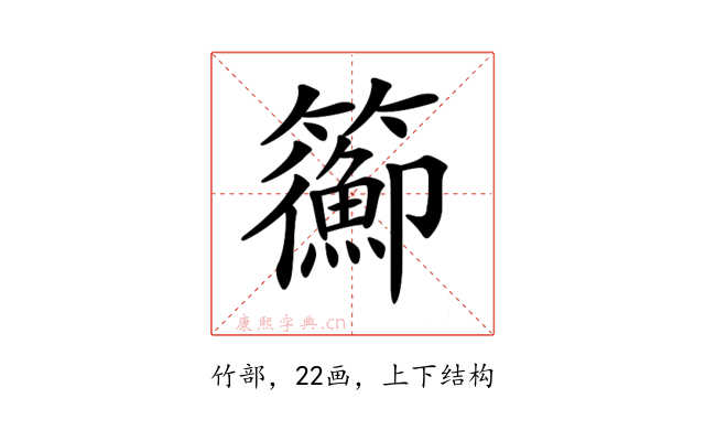 𥷉