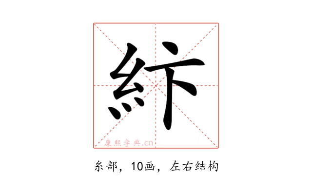 𥾽