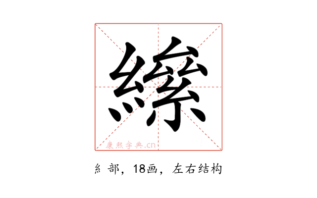 𦅍