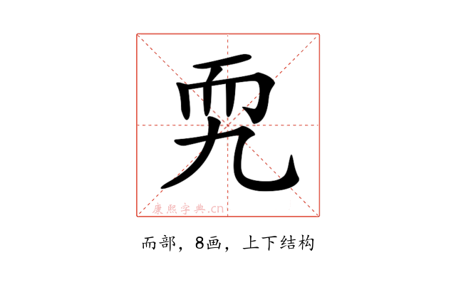 𦓑