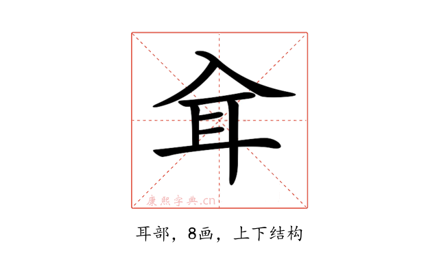 𦔵