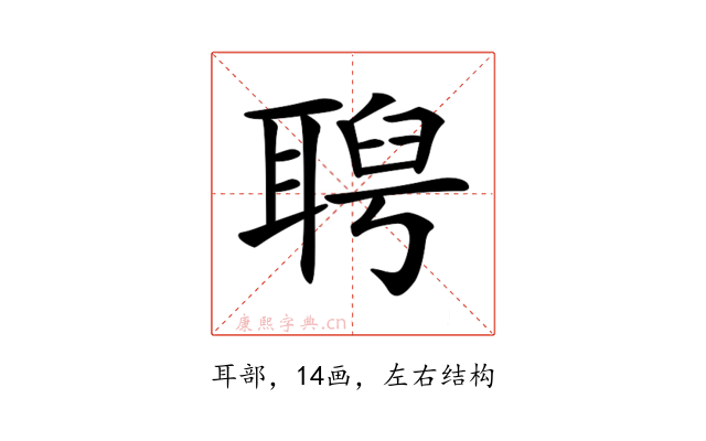 𦖙